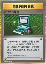 パソコン通信(Classicキラ/CLF)【-】{020/032}