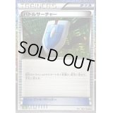 〔状態A-〕バトルサーチャー(Classicキラ/CLF)【-】{021/032}