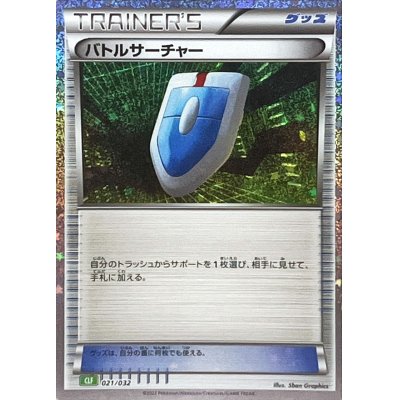 画像1: バトルサーチャー(Classicキラ/CLF)【-】{021/032}