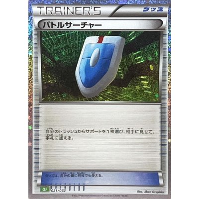 バトルサーチャー(Classicキラ/CLF)【-】{021/032}