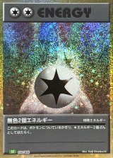 無色2個エネルギー(Classicキラ/CLF)【-】{032/032}