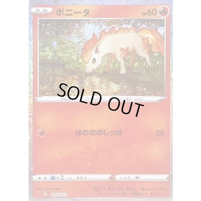 画像1: 〔状態B〕ポニータ(Classicキラ)【-】{004/032}