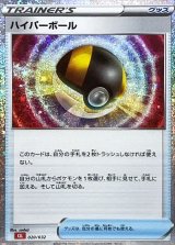 ハイパーボール(Classicキラ/CLL)【-】{020/032}