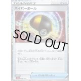 〔状態A-〕ハイパーボール(Classicキラ/CLL)【-】{020/032}
