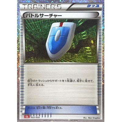 画像1: バトルサーチャー(Classicキラ/CLL)【-】{022/032}