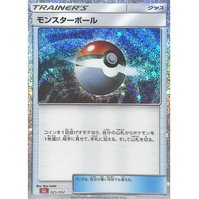 画像1: モンスターボール(Classicキラ/CLL)【-】{025/032}