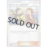 〔状態A-〕ポケモンだいすきクラブ(Classicキラ/CLL)【-】{028/032}