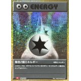 無色2個エネルギー(Classicキラ/CLL)【-】{032/032}