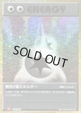 〔状態B〕無色2個エネルギー(Classicキラ/CLL)【-】{032/032}