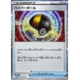 ハイパーボール(Classicキラ/CLK)【-】{019/032}