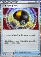 ハイパーボール(Classicキラ/CLK)【-】{019/032}