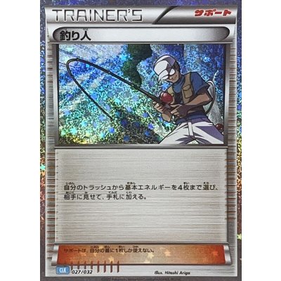 釣り人(Classicキラ/CLK)【-】{027/032}