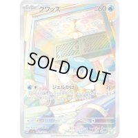 〔状態B〕クワッス【AR】{081/073}
