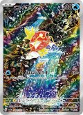 コイキング【AR】{080/073}