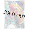 〔状態B〕アチゲータ【AR】{079/073}
