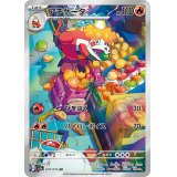 アチゲータ【AR】{079/073}