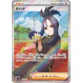 キハダ【SR】{092/073}