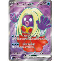 ルージュラex【SR】{193/165}