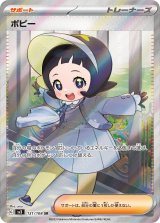 〔状態B〕ポピー【SR】{131/108}