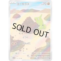 〔状態A-〕ヨーギラス【AR】{114/108}