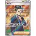 アオキ【SR】{081/062}
