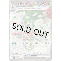 〔状態B〕ユキメノコex【SR】{075/062}