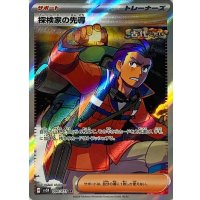 〔状態A-〕探検家の先導【SR】{090/071}