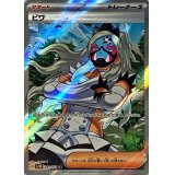 ビワ【SR】{091/071}