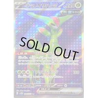 〔状態C〕テツノイサハex【SR】{084/071}