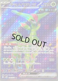 〔状態A-〕テツノイサハex【SR】{084/071}