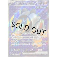 〔状態C〕テツノイワオex【SR】{087/071}