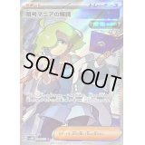 〔状態C〕暗号マニアの解読【SR】{090/071}