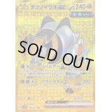 テツノイワオex【UR】{100/071}