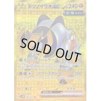 テツノイワオex【UR】{100/071}