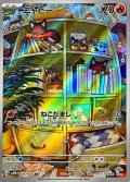 ニャビー【AR】{075/071}
