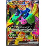 イイネイヌex【SR】{079/064}