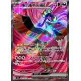 キチキギスex【SR】{081/064}