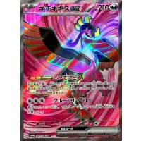 キチキギスex【SR】{081/064}