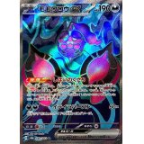 〔状態A-〕モモワロウex【SR】{082/064}