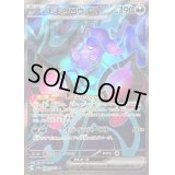 〔状態B〕モモワロウex【SR】{082/064}