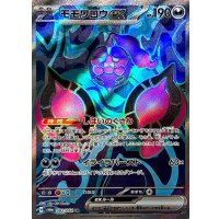 モモワロウex【SR】{082/064}