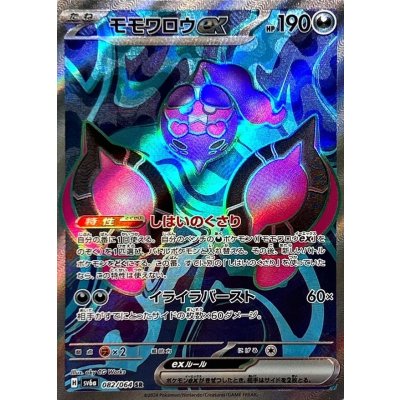 〔状態A-〕モモワロウex【SR】{082/064}