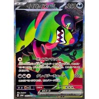 イイネイヌex【SAR】{087/064}