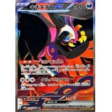 キチキギスex【SAR】{089/064}