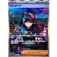 カシオペア【SAR】{091/064}