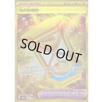 〔状態A-〕力の砂時計【UR】{094/064}