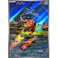 ゾウドウ【AR】{073/064}