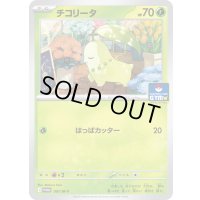 〔状態A-〕チコリータ【P】{001/M-P}