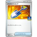 あなあけスコップ【P】{005/M-P}