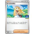〔状態B〕リーリエの決心【P】{007/M-P}
